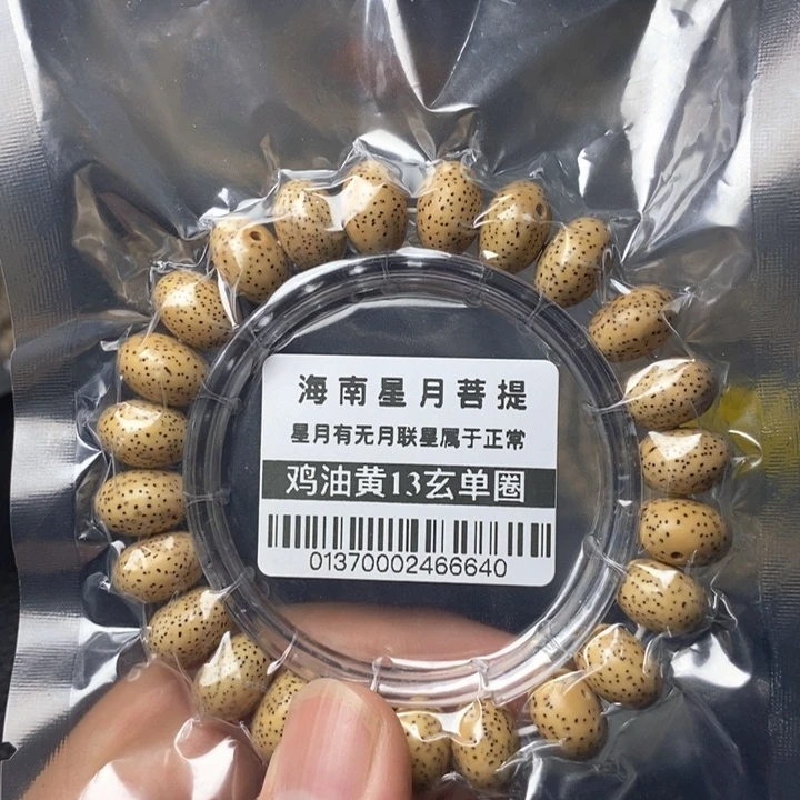 星月菩提手串13左右 0137
