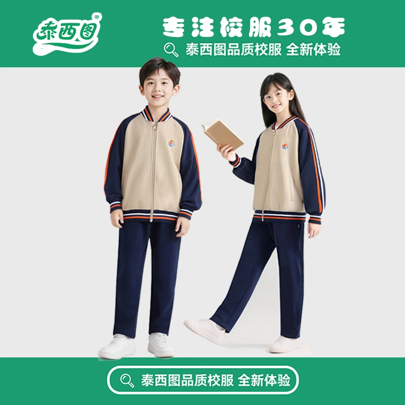 宜春市统一中小学秋季校服春秋款式长袖舒适休闲运动套装男女同款