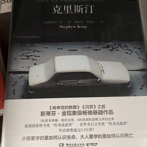 克里斯汀  10 闪购