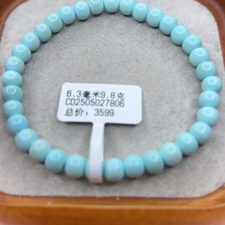 绿松石未镶嵌手链