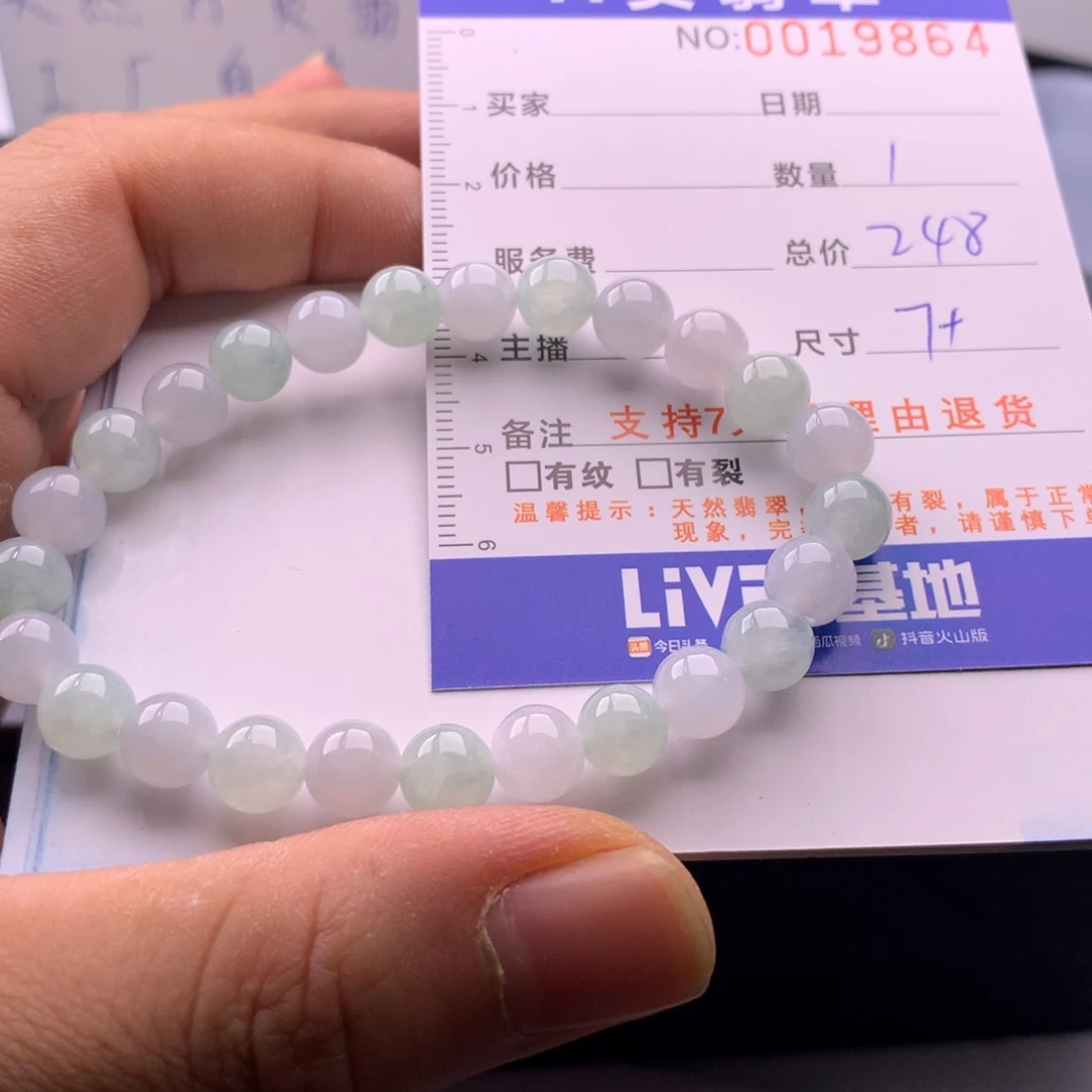 翡翠未镶嵌手链多样性发货