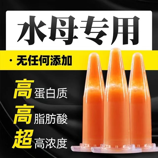 水母饲料水母套装饲养水母整套水母饲养套装食物海盐水母批发全套