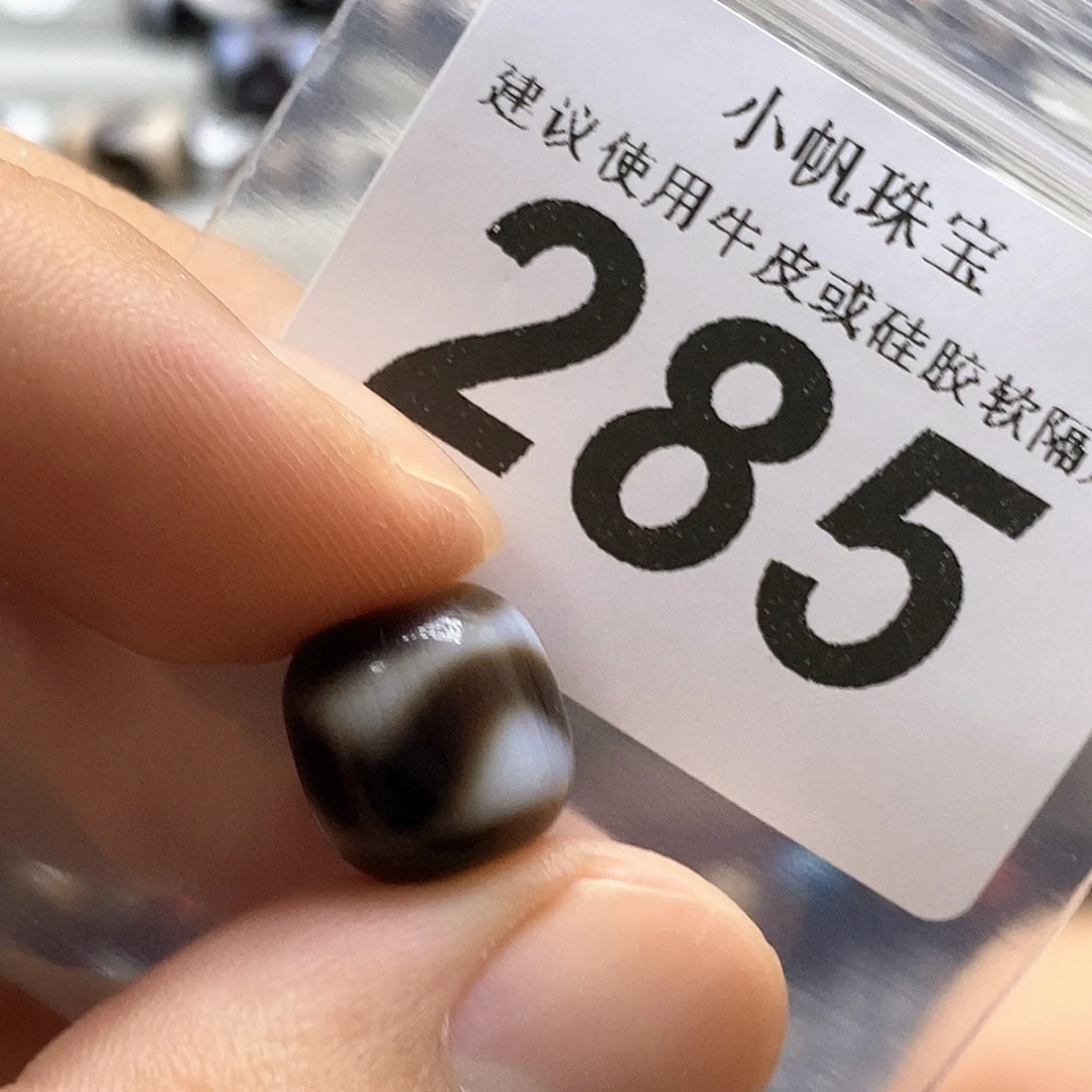 未镶嵌裸珠玛瑙/玉髓285