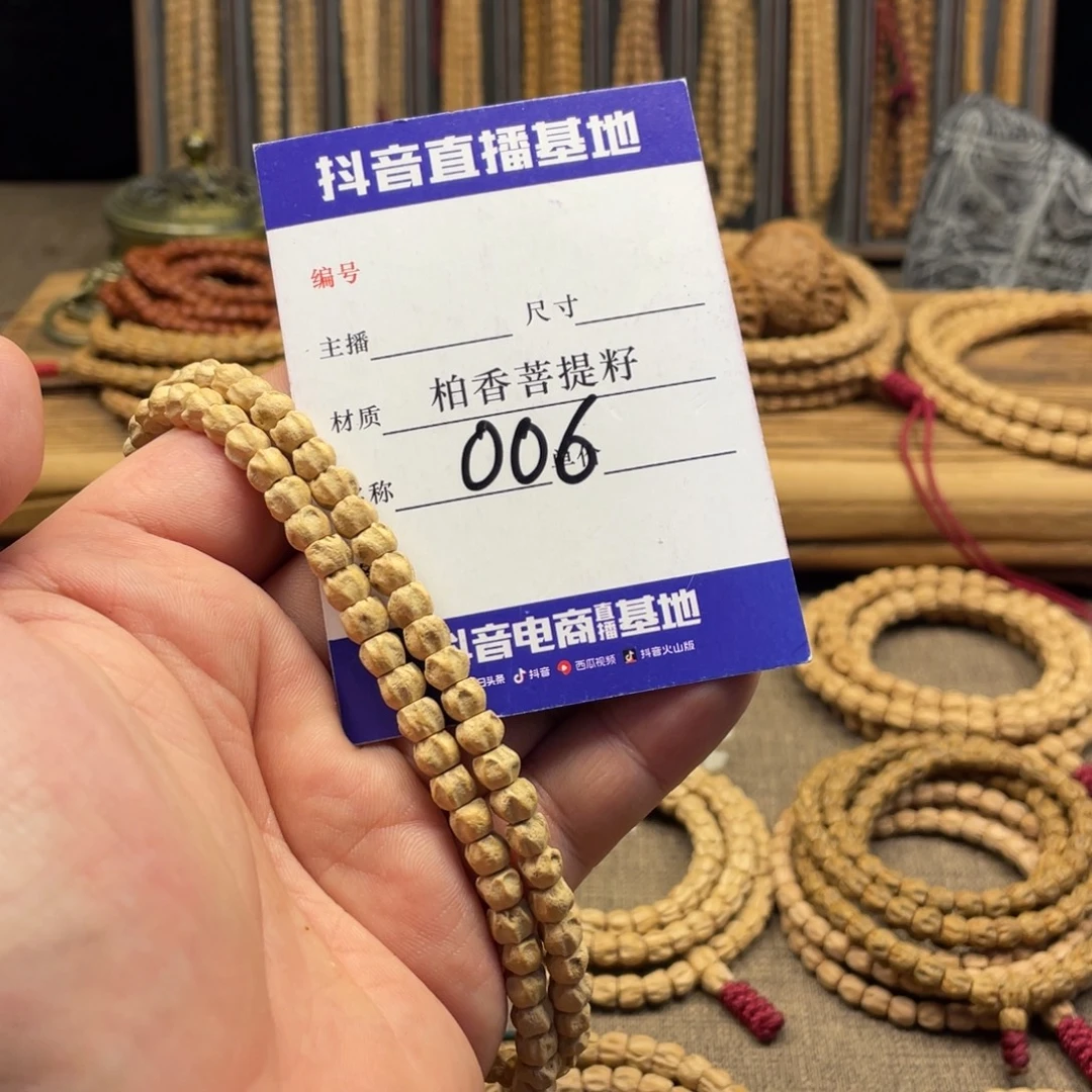 柏香籽/百香籽手串6➕尺寸鬼脸深坑尸陀林多圈006