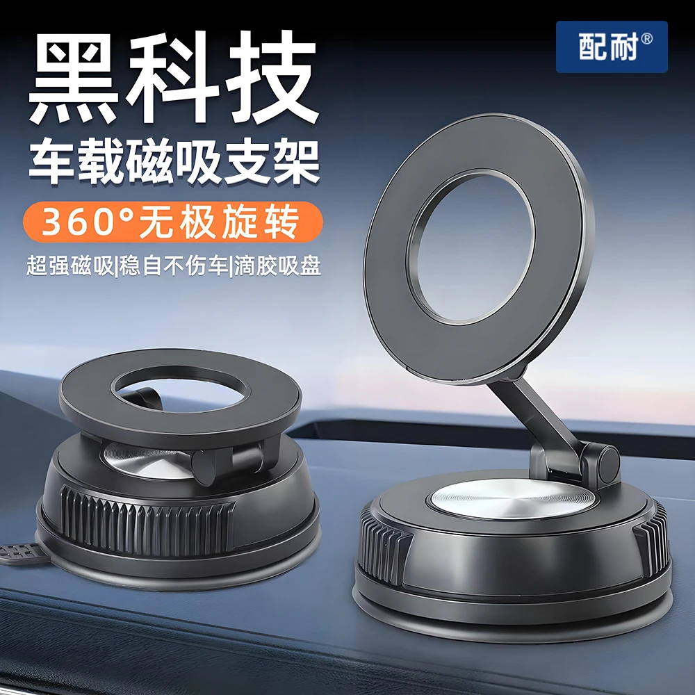 多功能滴胶吸盘车载磁吸360°旋转折叠手机支架导航通用镂空支撑架