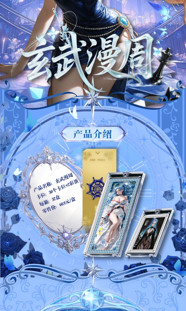 【平拆】玄武漫周 动漫卡牌 动漫周边 收藏卡 代拆