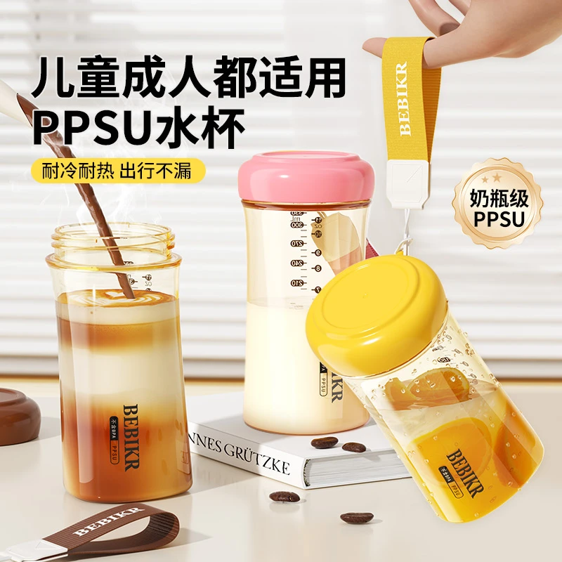 迷你ppsu随手杯耐高温耐摔口袋直饮杯敞口杯便携外出学生女孩水杯