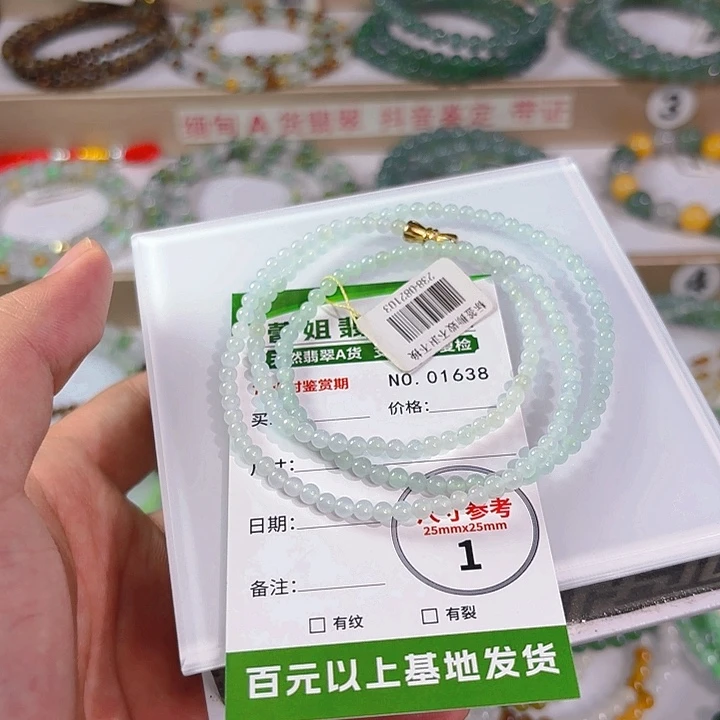 未镶嵌手链翡翠手串1638