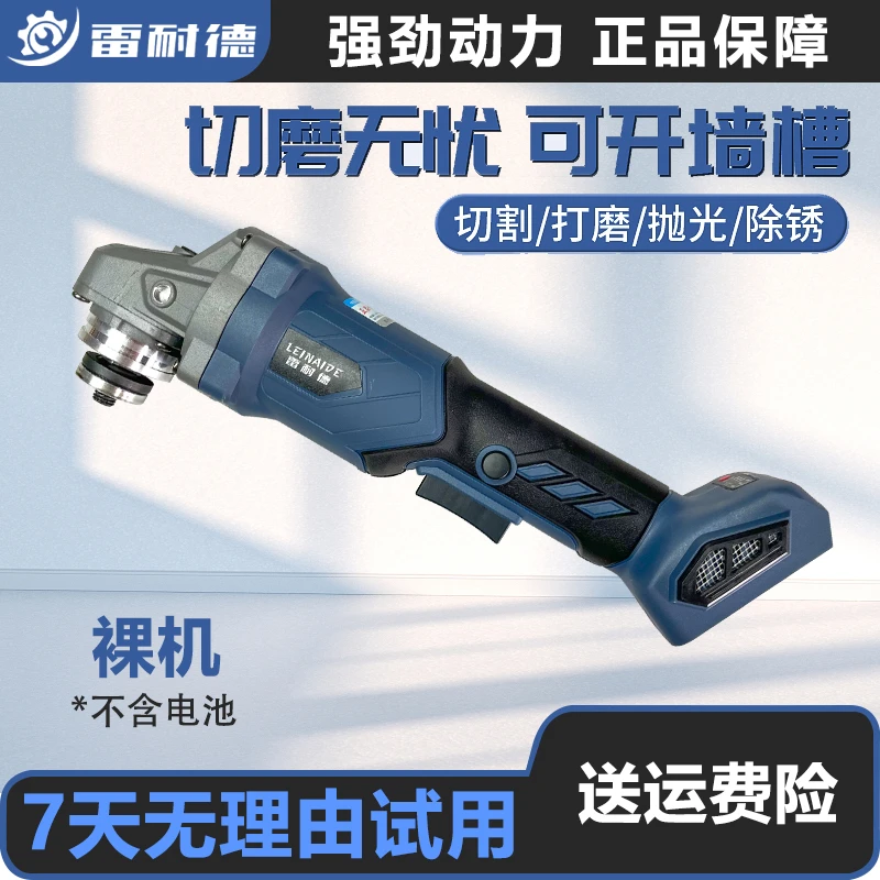 雷耐德 纯铜无刷可调节角磨机 裸机
