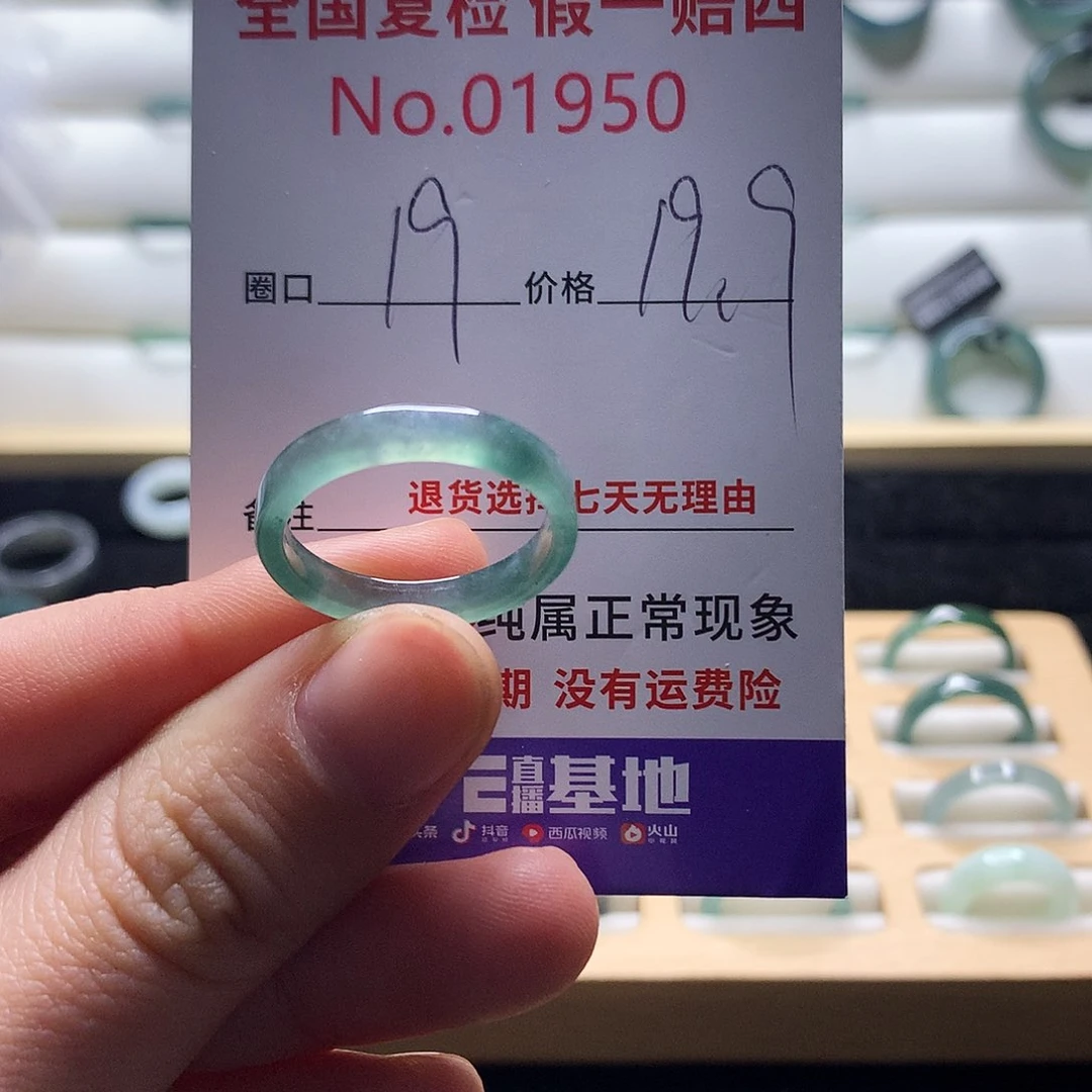翡翠戒指未镶嵌天然翡翠