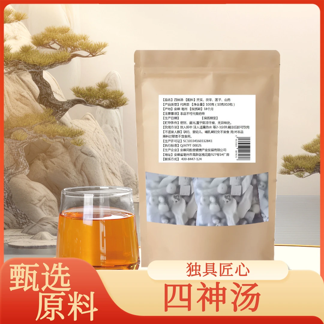 【新品爆款到手10包】三伏四神汤原料含莲子茯苓芡实山药煮粥煲汤