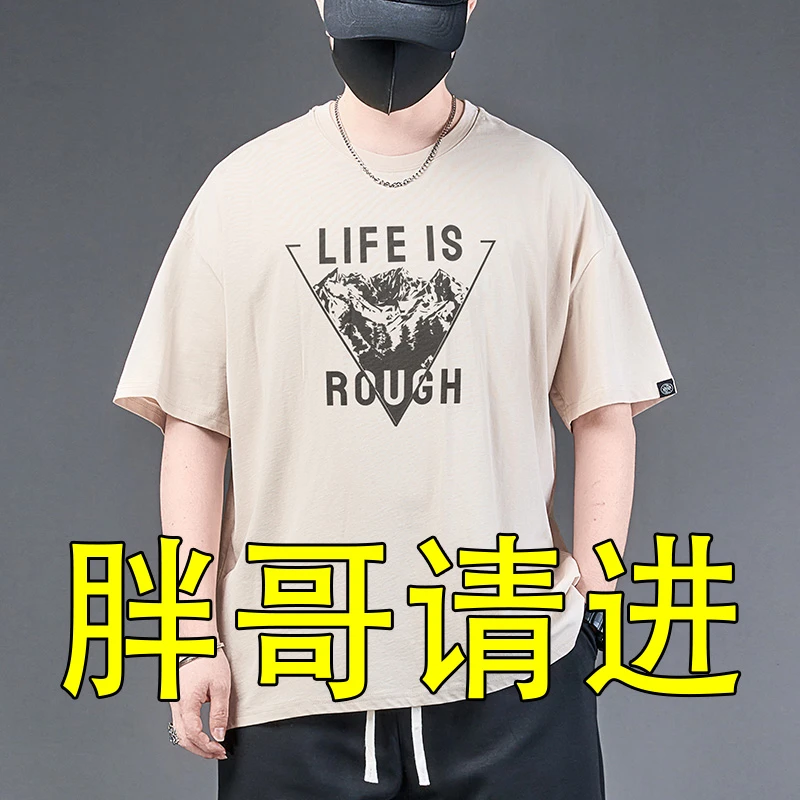 短袖t恤男宽松大码胖子男装上衣加肥加大男士男款春夏款休闲体恤