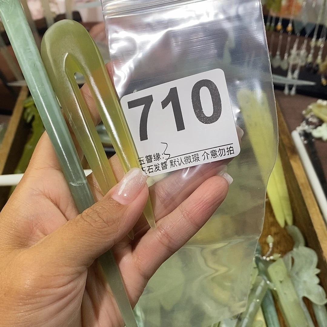 艾***o蛇纹石玉未镶嵌发饰