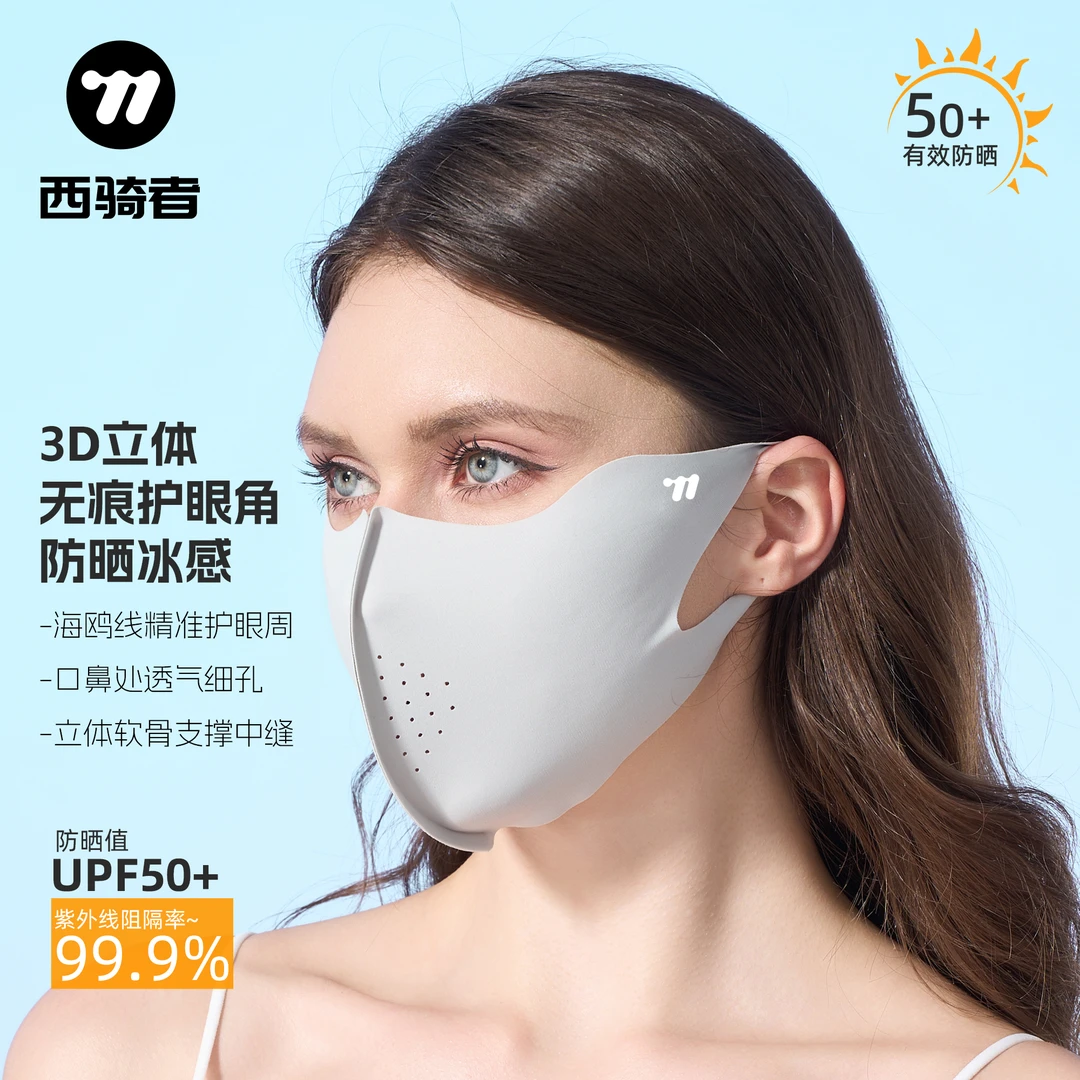 西骑者防晒面罩夏季全脸防紫外线开车骑行脸基尼冰丝口罩遮阳透气