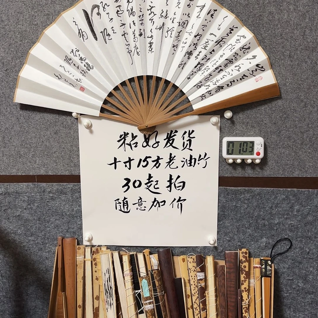 书法手写手绘10寸老油竹陋室铭