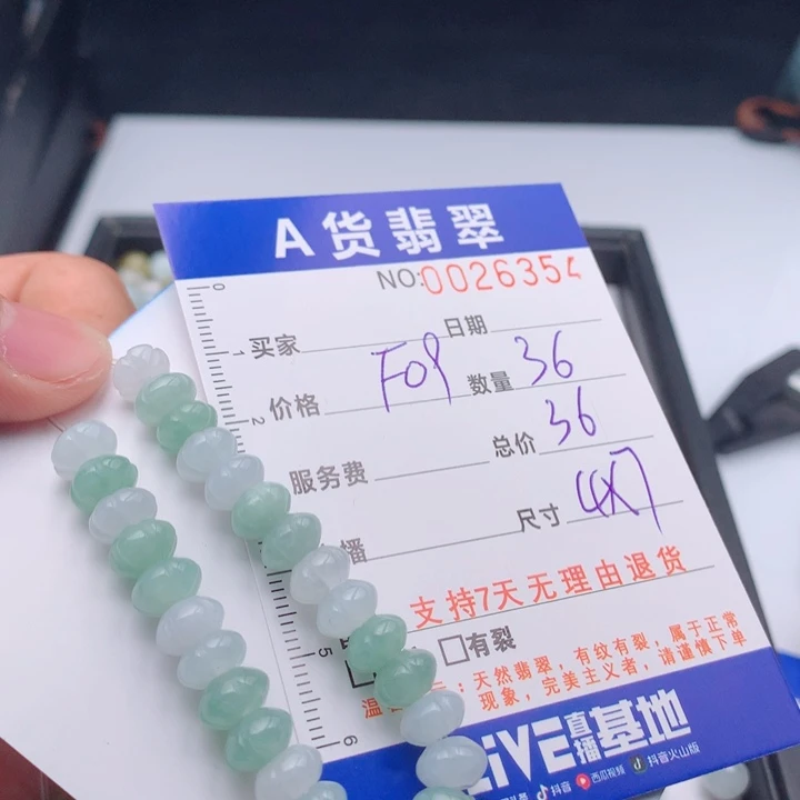 い***萄翡翠未镶嵌手链多样性