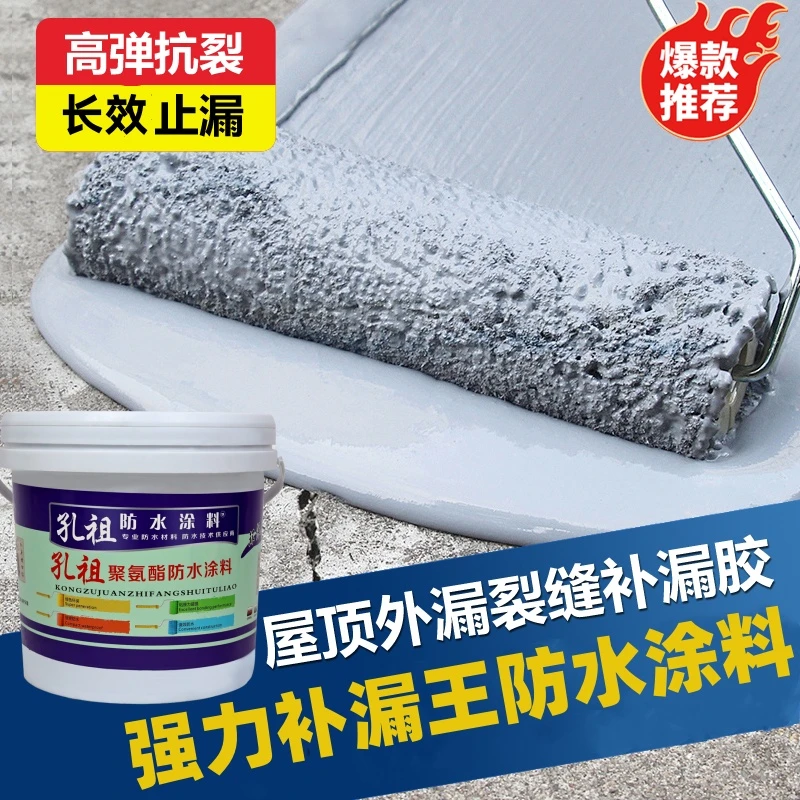 补漏防水涂料堵漏王防水胶高粘度强力防水补漏