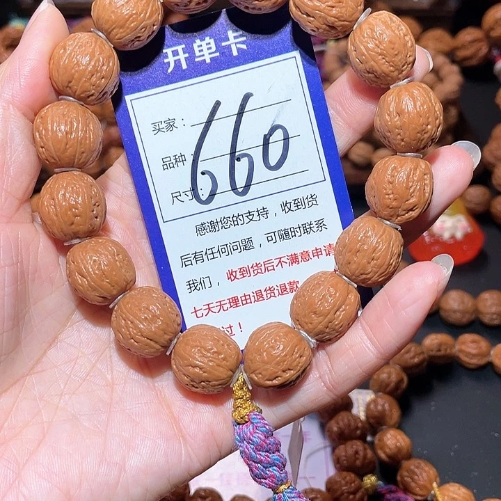 文玩核桃手串660蚂蚁纹桃心秋子手串1.6+