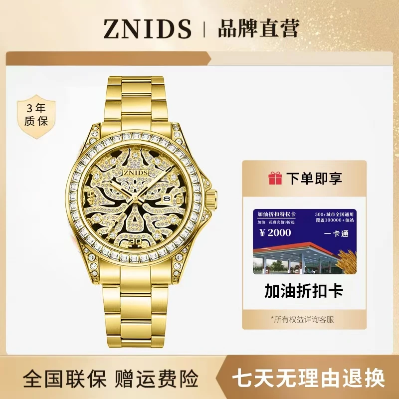 【云仓现发】奢品名表 全金虎纹迪系列男士气质高端腕表-3319