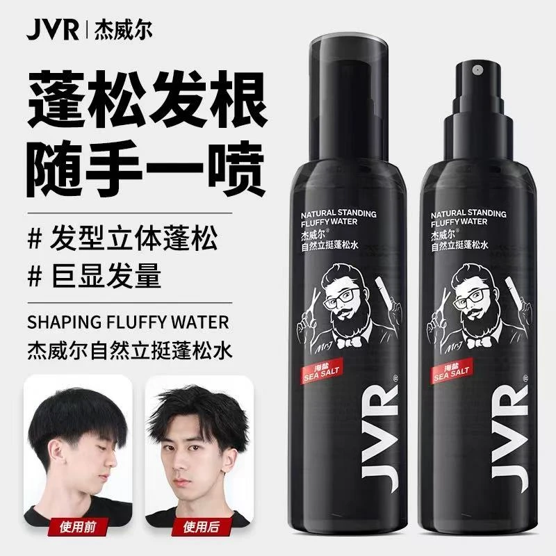 JVR杰威尔造型蓬松头发蓬松喷雾塑型持久自然干爽清香柔顺蓬松水