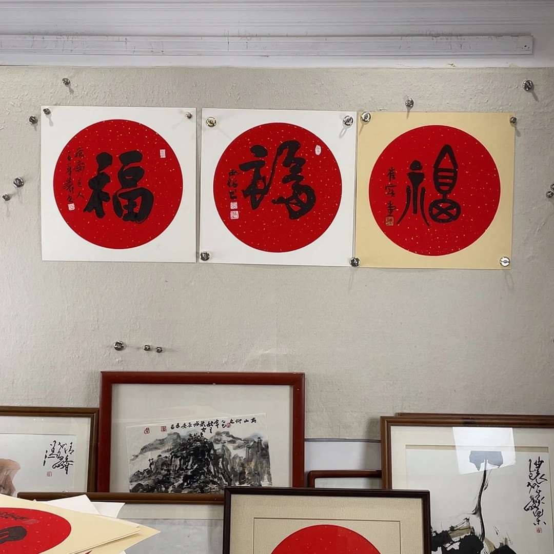 福***)书法三位老师卡纸