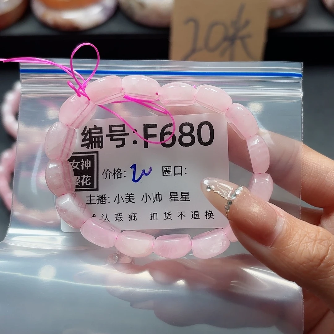 石英质玉手镯合金蝶*
