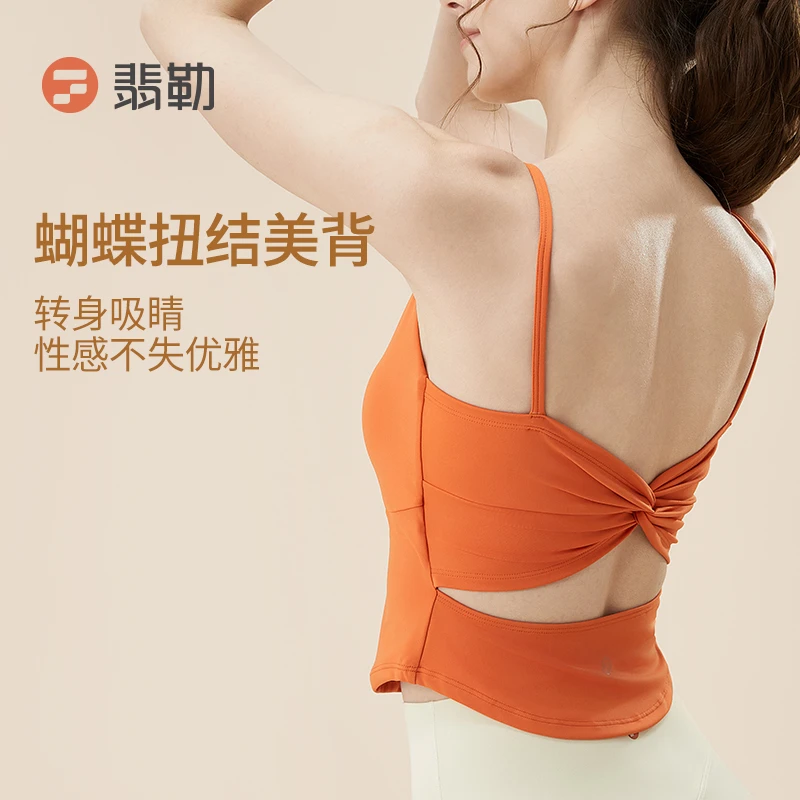 Fieder/翡勒春夏运动绮梦背心瑜伽健身显瘦蝴蝶扭结镂空透气美背