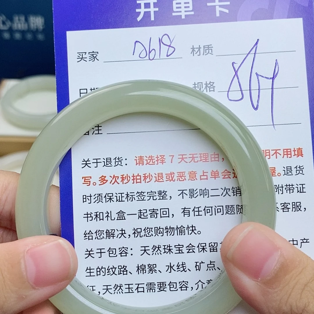 未镶嵌手镯和田玉cs