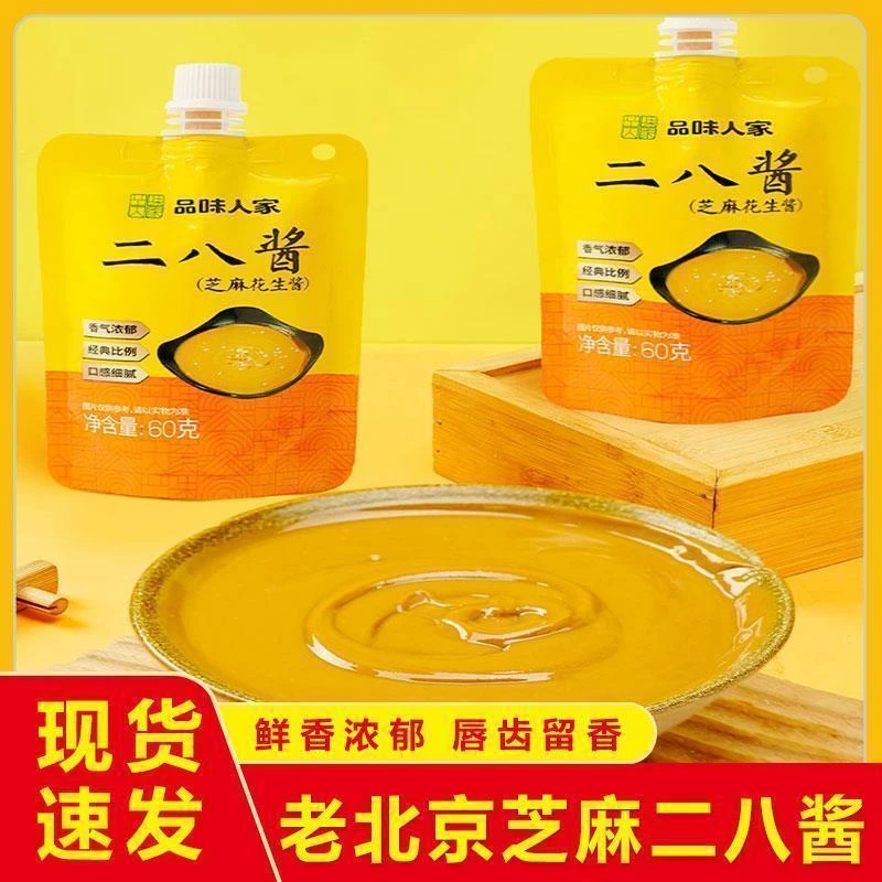 品味人家北京料酱风味花生酱酱60g二八拌面酱芝麻热干面火锅蘸老