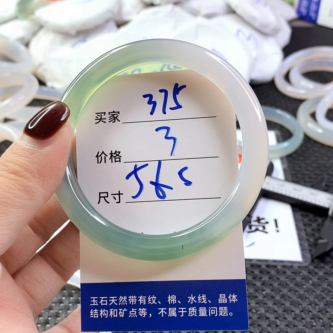 手镯玛瑙/玉髓未镶嵌375