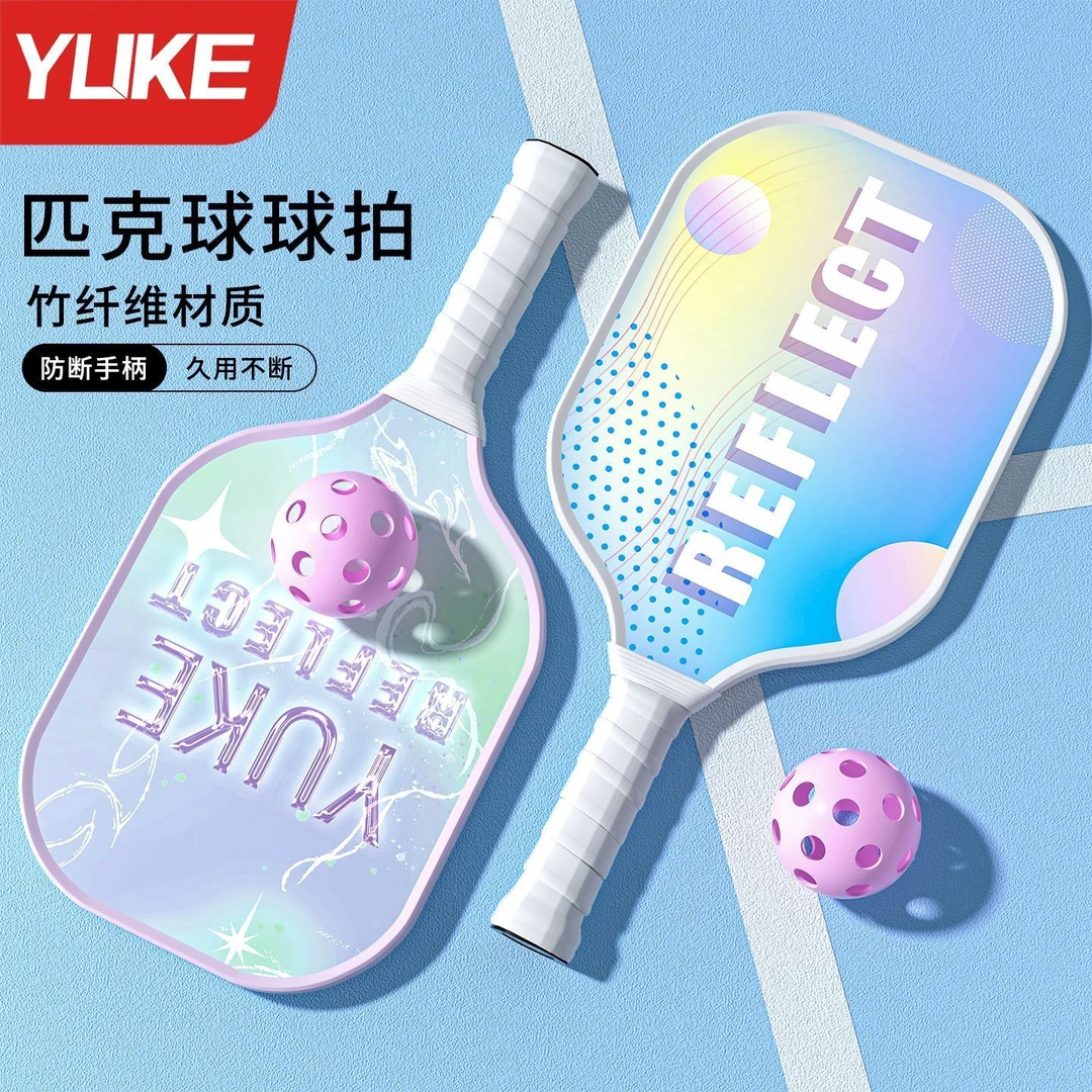 匹克球拍成人儿童匹克比赛球拍套装训练专业级pickleball运动拍板
