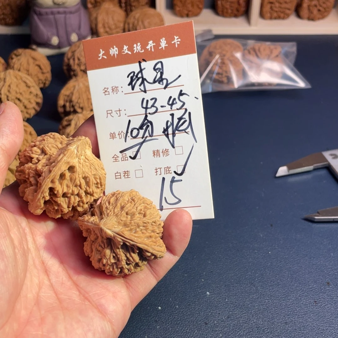 把件文玩核桃文玩核桃15