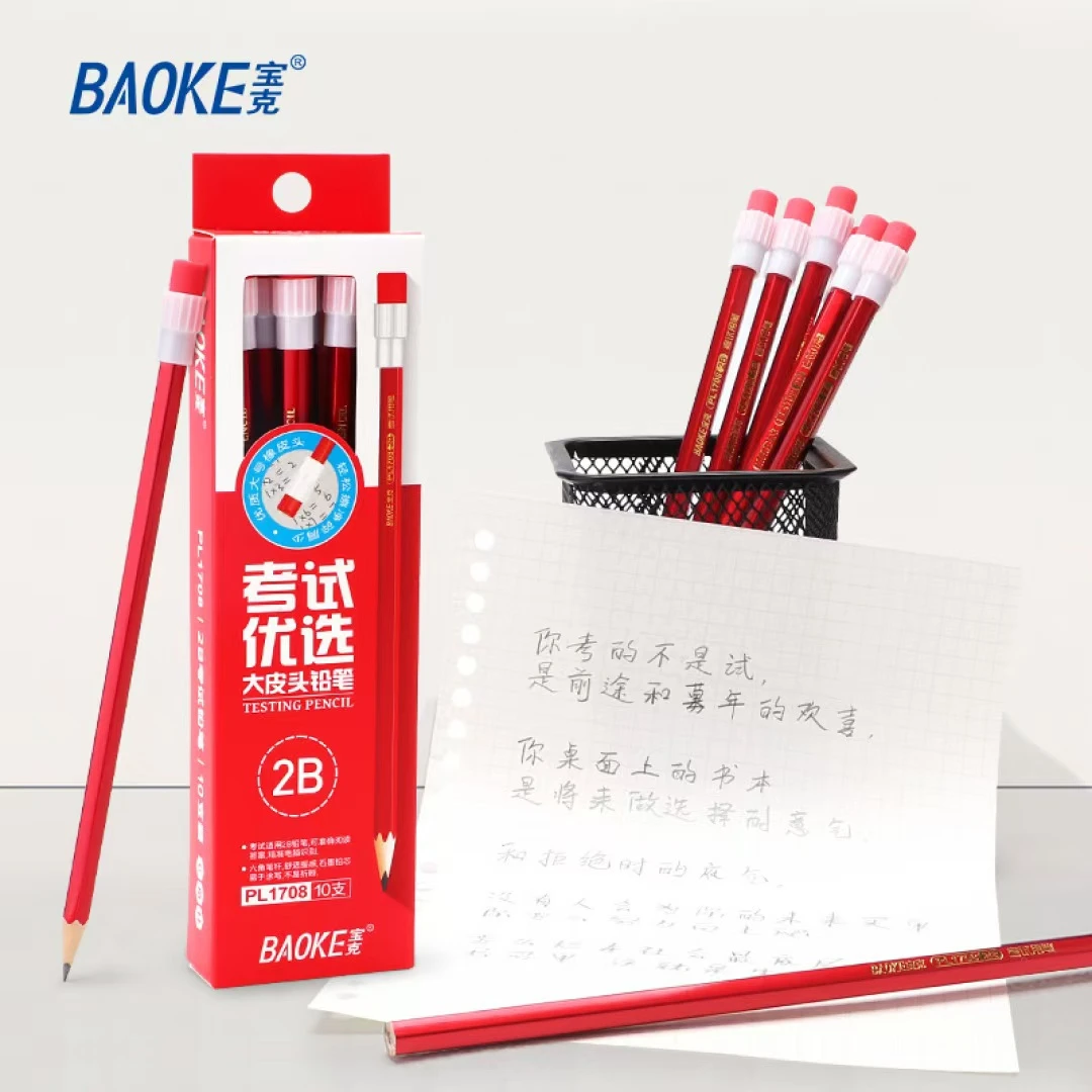 新疆包邮宝克1708小学生专用带橡皮头六角原木2B铅笔学习书写适用