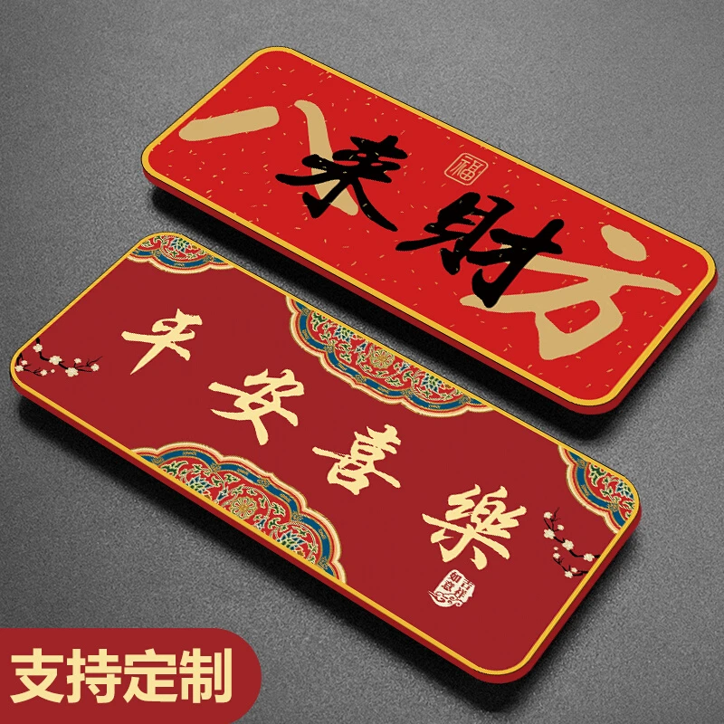 星高照门贴吉祥平安喜乐家用风水门牌定制吉利门牌号码牌家用