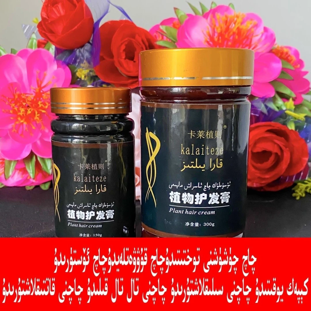 KARA YILTIZ护发营养生发液护发膏发模新疆包邮一瓶起发热卖