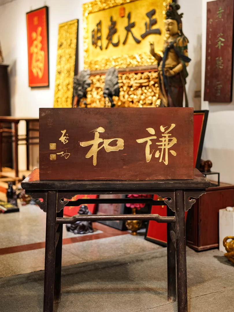 中式实木雕刻牌匾定制茶室客厅园林古典门头招牌装饰匾额 谦和