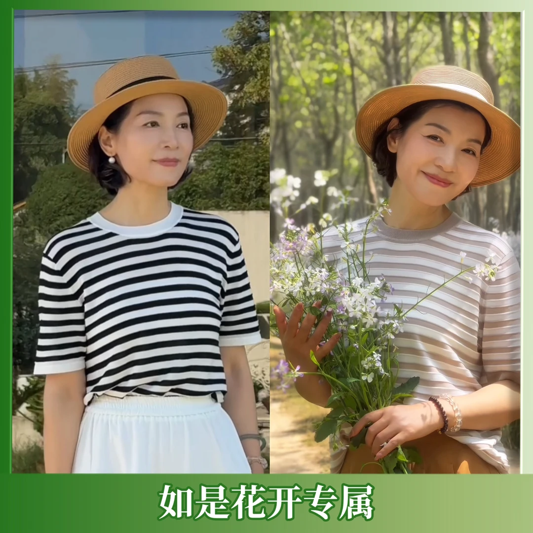 如是花开专属一百莱赛尔横条纹针织短袖 XS9585