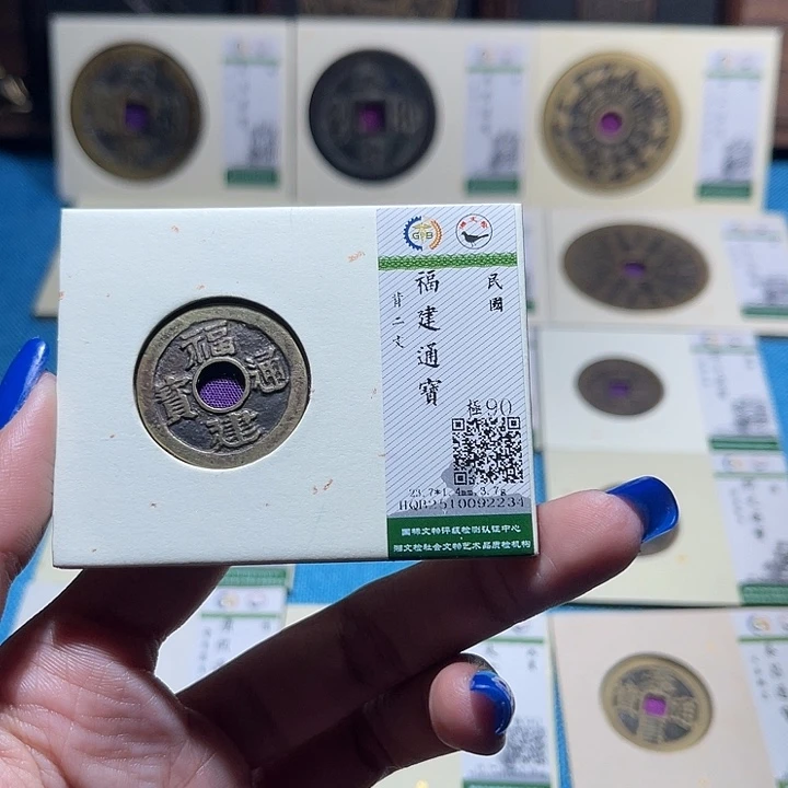 ༺***༻铜福宝福建通宝2234