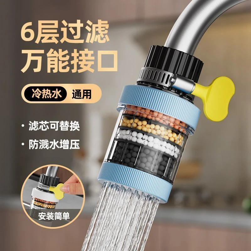 水龙头延伸过滤器通用防溅嘴厨房净水神器家用自来水通用净化花洒