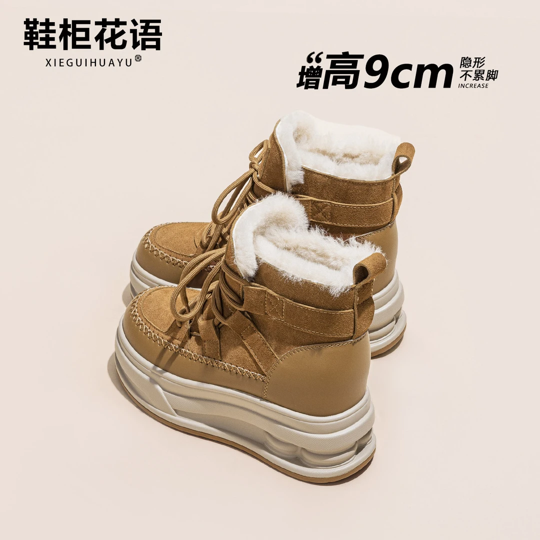 增高9cm雪地靴女2025秋冬新款轮胎底拼色时尚厚底休闲鞋X660-1
