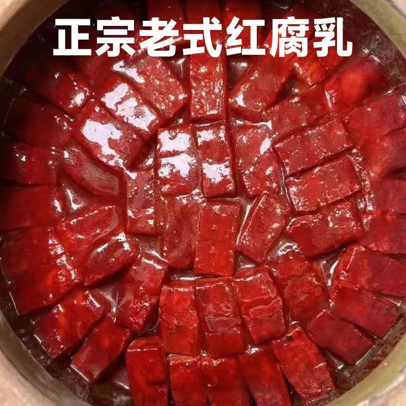 正宗大块豆腐乳红豆腐红方霉豆腐老式腐乳酱豆腐下饭菜咸菜好胃口