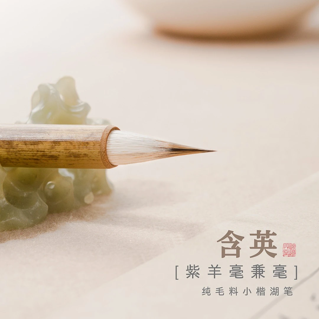 涧边草堂兼毫小楷毛笔湖笔含英紫毫细光锋羊毫练字工笔画初学者
