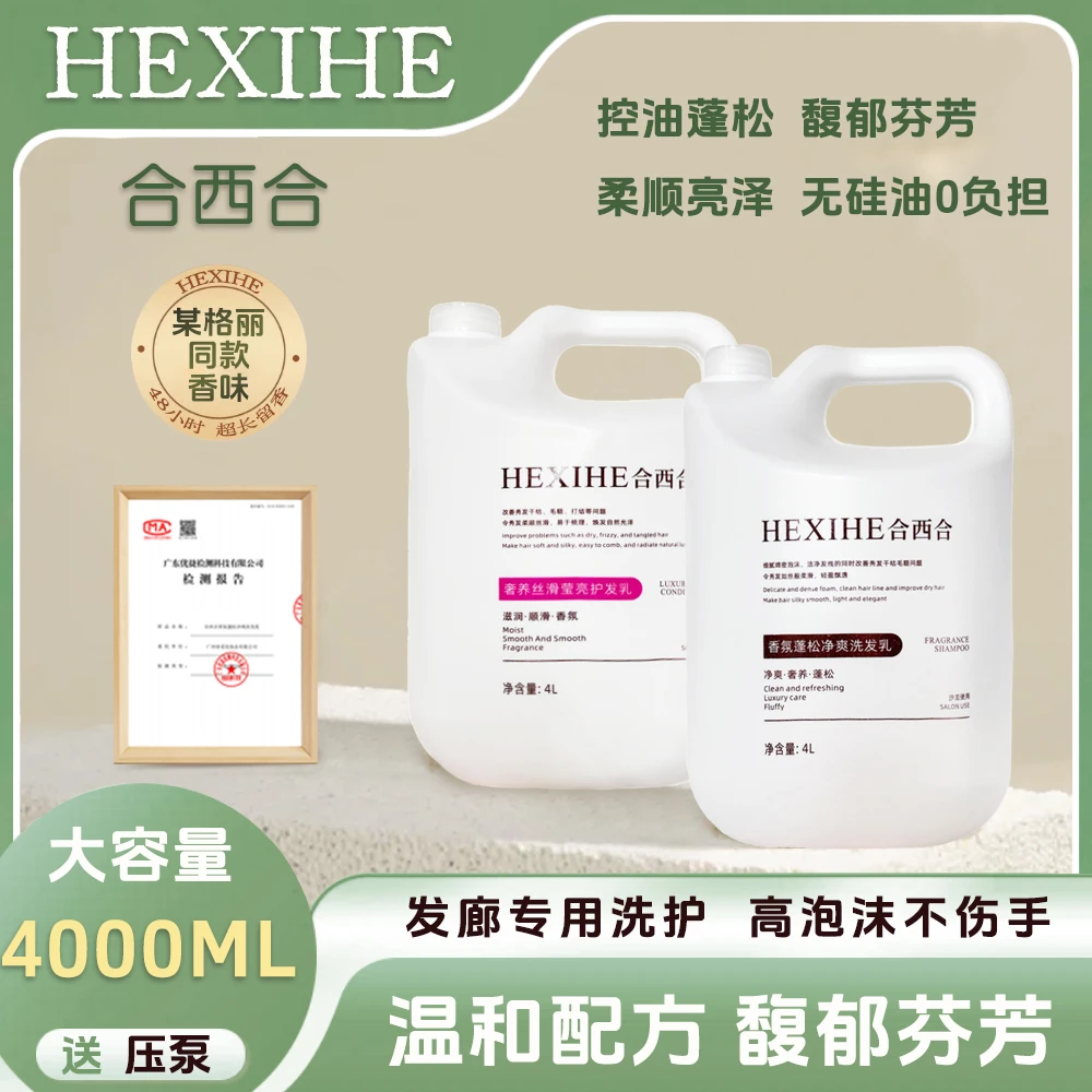 大桶洗发水理发店发廊专用护发素美发店大瓶洗护高泡沫绵密蓬松感