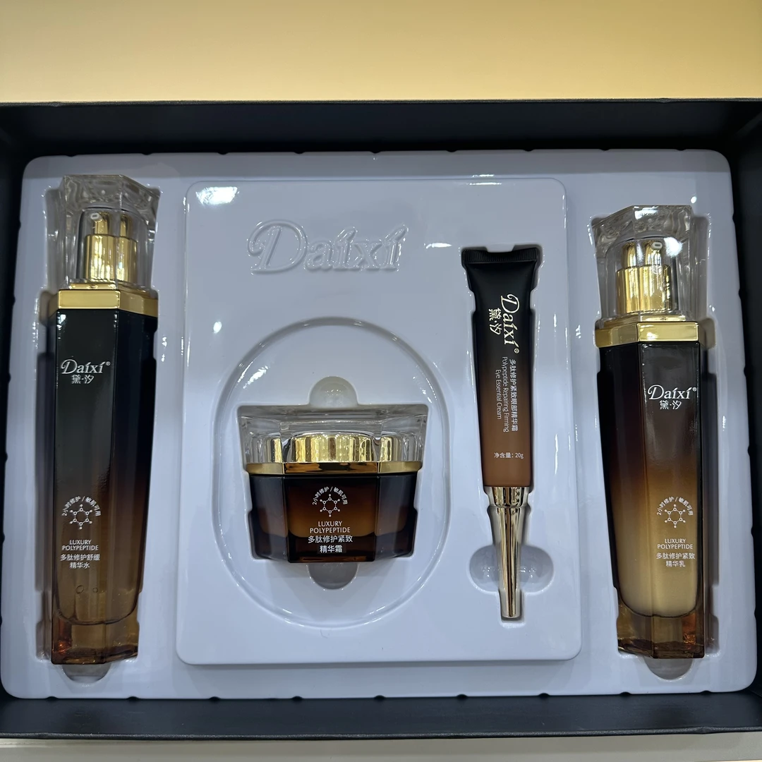 黛汐多肽套盒护肤品四件套水乳霜眼霜补水保湿