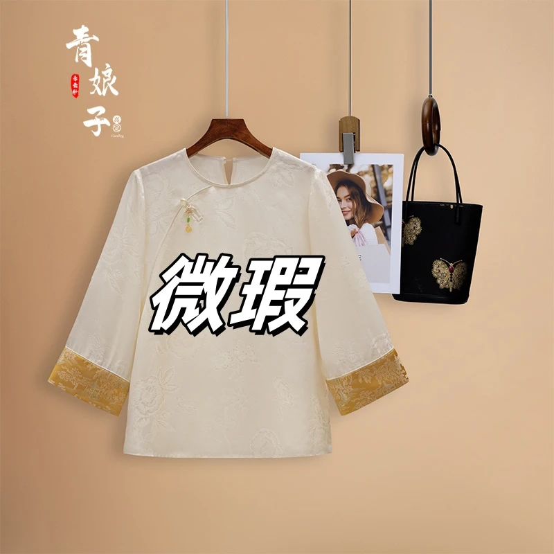 青娘子微瑕真丝（晴柔）新中式国风拼接时尚提花宽松上衣-60150-9