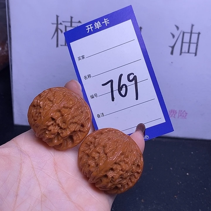 文玩核桃把件768/40磨盘