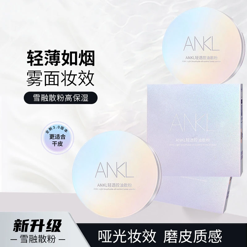 【官方】AK散粉控油定妆持久防水锁妆蜜粉持久控油定妆散粉