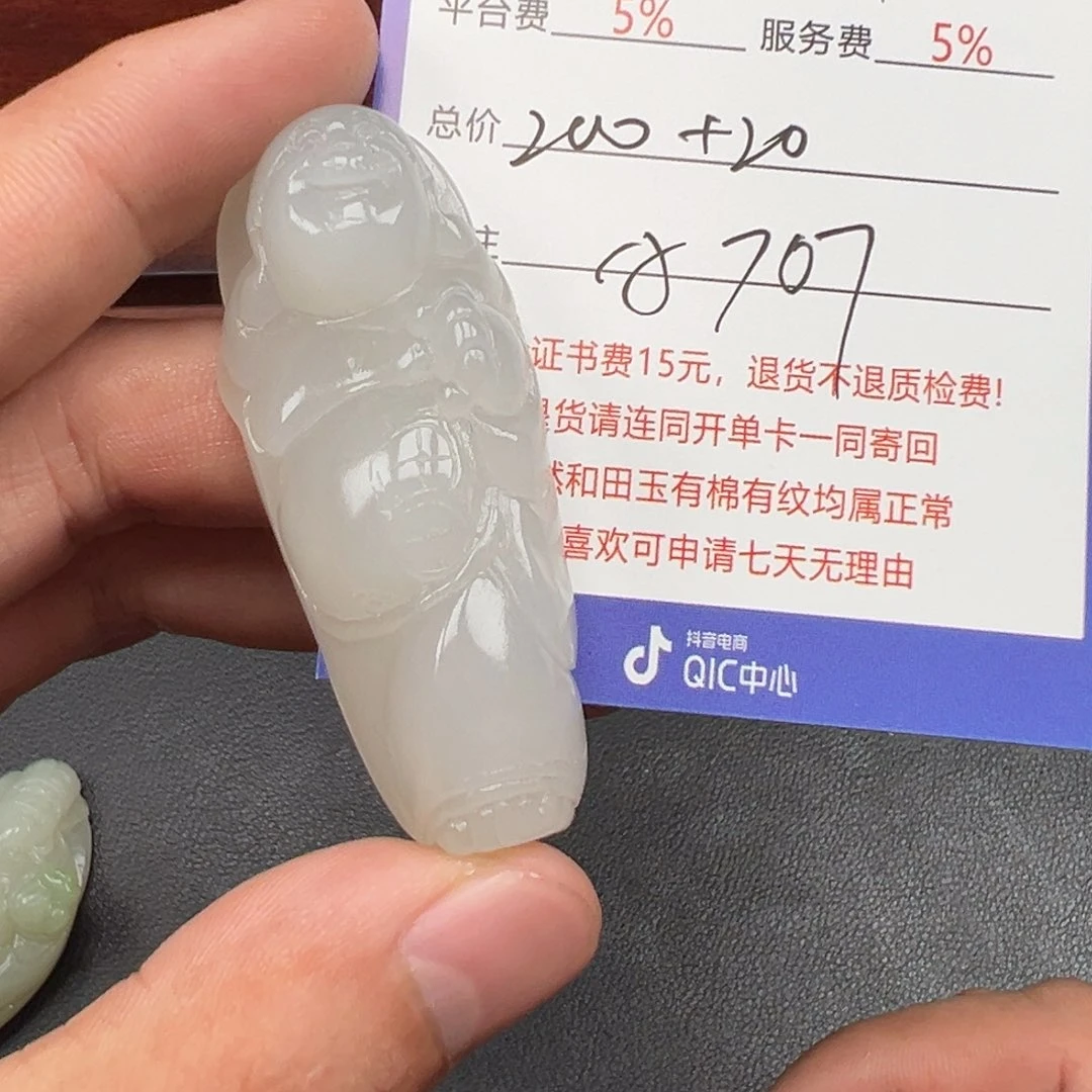 和田玉未镶嵌挂件莫