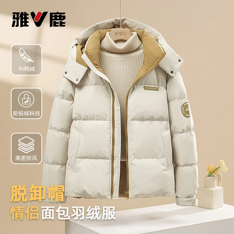 雅鹿2025秋冬新款女士羽绒服可拆卸帽情侣加厚保暖撞色面包服外套