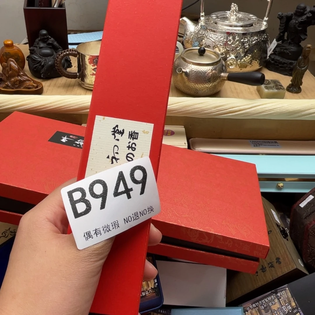 用***9000000000000000编号949